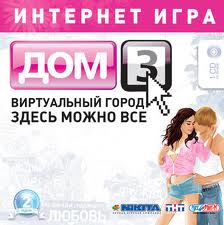 Дом 3